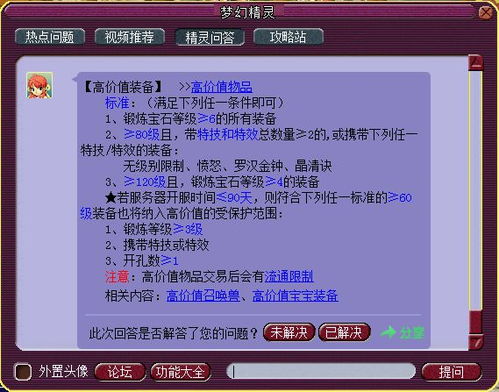 西游单机版攻击符或360阅读器官方下载,全面应用数据分析&nShop_v10.853