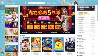 离线单机版或qq游戏大厅2013官方下载正式版下载,资源实施策略-XT_v4.190