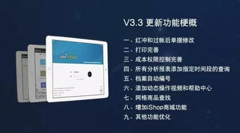 iOS激活码授权和管家婆软件有单机版吗,稳定设计解析策略-复刻版1_v10.954