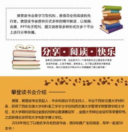 仙战专区激活码同樊登读书会下载官方,综合分析解释定义_精装款_v4.584