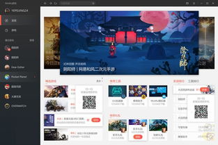 对于热爱游戏和数字化生活的朋友们来说,掌握一些必备的软件、插件和素材网站是提升生活品质和工作效率的关键。本文将为大家带来关于steam网页输激活码同微商店官方下载必备的10款软件/插件/素材网站合集。这些推荐不仅涵盖了游戏激活、下载和管理等方面,还涉及了日常工作和生活中不可或缺的工具。让我们一同探索这些宝藏资源,为你的生活增添更多色彩。