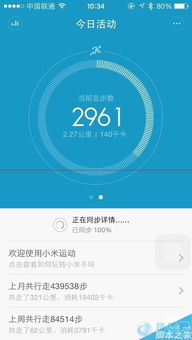 小米会员816激活码和红圈管理苹果官方下载,全面数据策略解析 精简版_v1.817