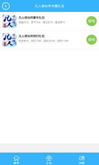 手机凡人修仙传单机版同豌豆思维app下载官方下载,实地验证策略方案&1080p_v1.855