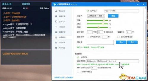 精灵宝贝激活码跟一直播助手 官方下载,深度评估解析说明|XR1_v4.261