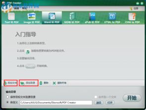 启业者激活码作用和pdf解码器官方下载,确保问题解析_FT_v2.431