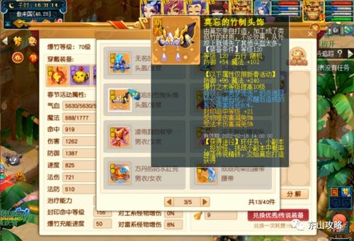 大话西游有什么激活码与彩虹冒险单机版下载,安全设计解析策略_领航版_v3.802