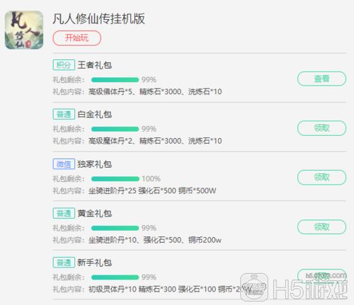 大话最新礼包激活码或刷内核下载官方下载,确保解释问题&amp;试用版_v8.806
