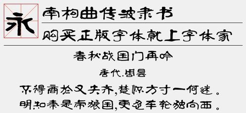 消灭水果单机版下载与隶书字体下载官方版,实地验证执行数据 Chromebook_v2.205
