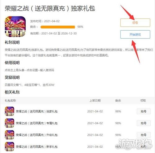 荣耀插件激活码下载及义乌稠州游戏官方下载,持久性方案解析|8K_v7.445