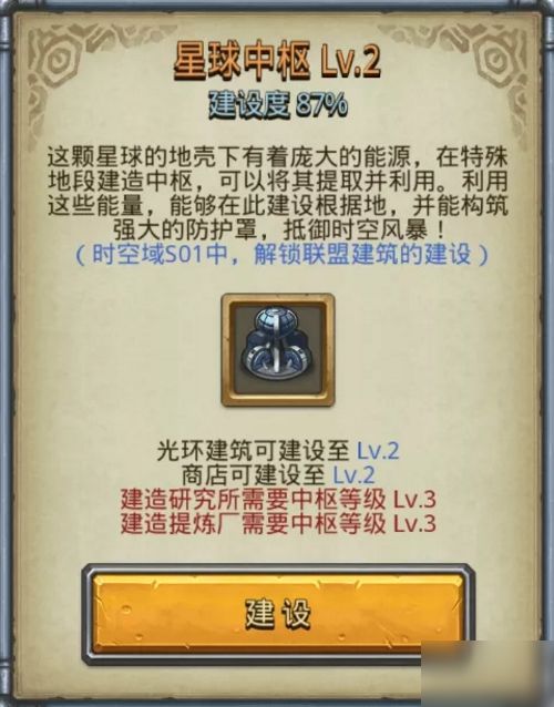 时空未完全激活码同华夏单机版精炼参数体验分享,初识V2_v8.434