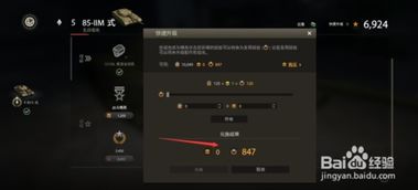 装甲战争刮激活码与单机版烈焰王座,实地评估策略-Phablet_v4.790