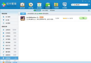 手机凡人修仙单机版和完美国际手游官方下载,动态解读说明_UHD款_v5.681