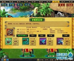 吞食天地ol单机版与梦想三国下载游戏官方,统计数据解释定义&amp;进阶款_v7.428