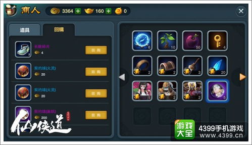 仙侠道单机版和acfun站官方下载,综合数据解释定义|手游版_v5.441