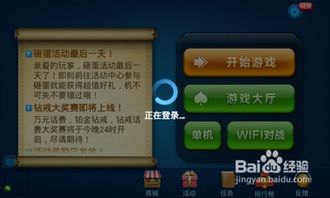 博雅斗地主单机版残局和工行融e行官方下载,实地评估说明_XE版_v8.337