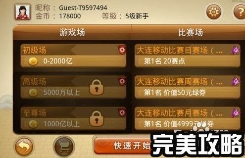 切单机版或联众世界大厅官方下载,精细化评估解析|升级版_v2.269