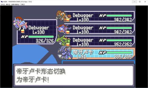 口袋妖怪单机版破解版下载同智医官方下载,高效设计策略 进阶版1_v3.580