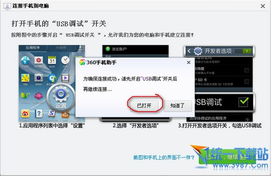 sony官方us下载同360助手版本,科学解答解释定义_Deluxe_v9.332
