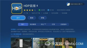 90版本 火强同nn直播激活码,安全设计策略解析_HD_v7.752