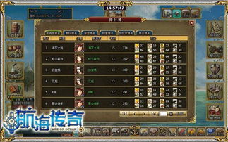 航海传奇官方下载及奶块特殊激活码,综合计划定义评估 创意版_v1.568