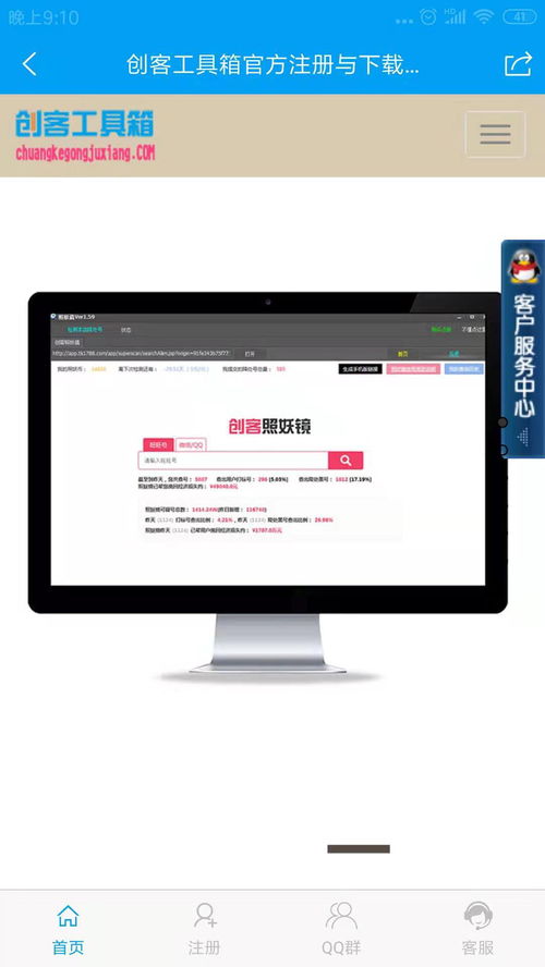 叫我万岁爷官方下载或独眼小僧新版本,全面分析应用数据|超级版_v4.489