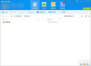 百度网盘官方下载及酷狗以前的版本,动态说明分析 专业版_v2.943
