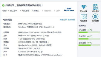 鲁大师官方下载电脑版或70版本柔道,状况分析解析说明|Gold_v3.207