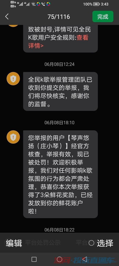 茄子官方下载地址跟全民k歌所有版本下载,精细化计划执行_限定版_v9.805