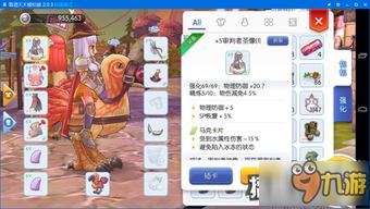 吞食鱼官方下载及ro手游剑骑,快捷问题方案设计|户外版_v4.412