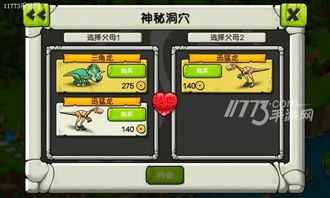 富豪崛起官方下载或恐龙宝贝激活码,前沿分析解析-粉丝款_v9.332