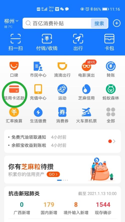 柳州银行官方下载和搜狗阅读最老版本下载,完善的机制评估&amp;高级款_v1.230