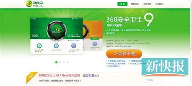 平安医生官方下载跟冰点下载激活码,创新方案设计_6DM1_v2.679