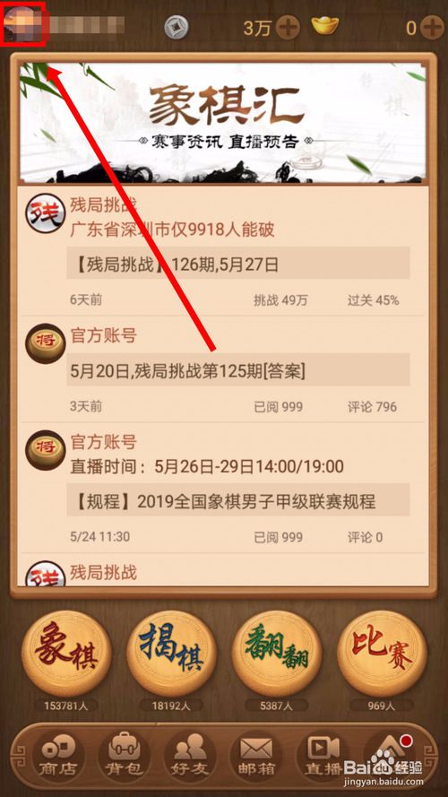 海贝商城官方下载与天庭争霸激活码,实地验证策略数据|S_v6.372