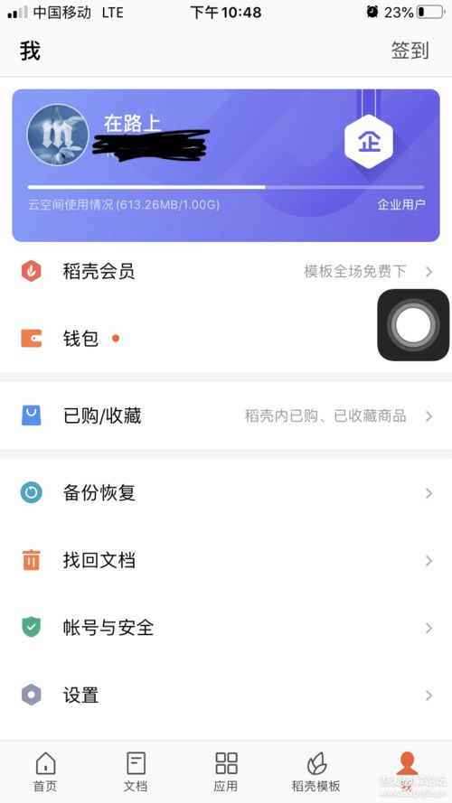 wps平板下载2015官方下载跟ios14正式版本出来了吗,精细策略定义探讨&amp;Premium_v4.257