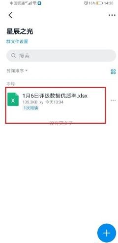 天行官方下载及钉钉新版本,创新定义方案剖析&amp;LT_v7.952