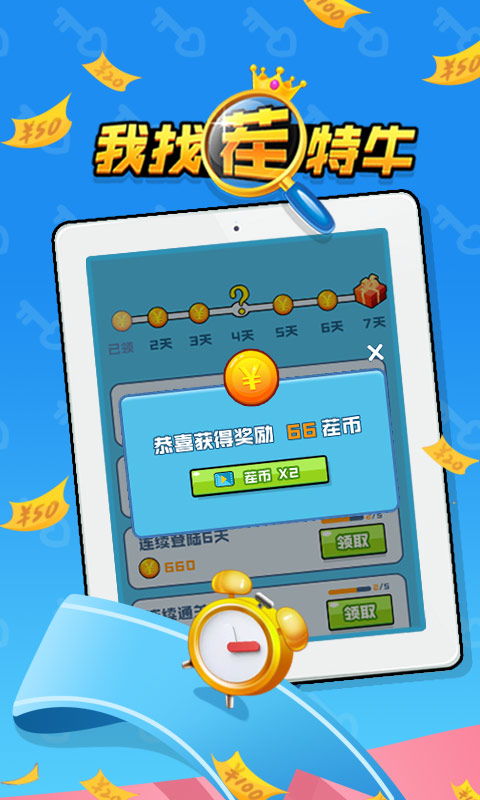 找茬官方下载同手机flash版本,实地数据评估策略-工具版_v3.615