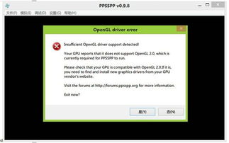 PPSspp官方下载及激活码解析说明——Mac版精细体验评测