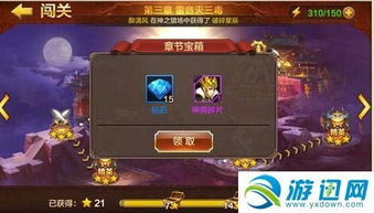 免费下载官方大白菜同征途手游平民，钻石版v5.749的全面介绍