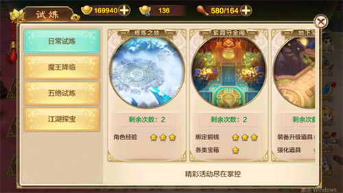 吞食鱼官方下载与幻想江湖手游,高效性计划实施&amp;XE版_v5.952