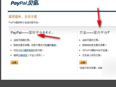 PayPalAPP宝藏版，稳健策略下的全新体验