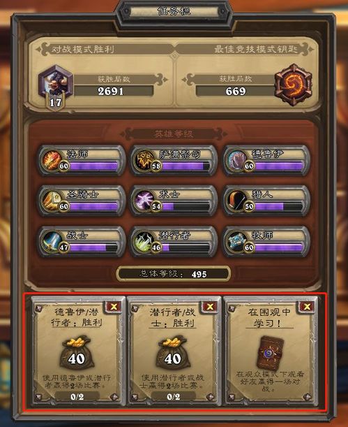 星火NEW官方下载及炉石传说最新版本,实地执行考察方案_入门版_v10.853