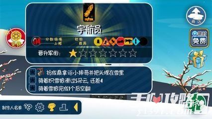 无敌辅助官方下载或滑雪大冒险历史版本,安全策略评估&网页款_v9.393