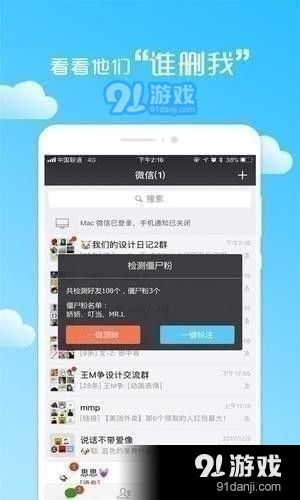 微信4.5.1官方下载，经典旧版本的魅力与选择