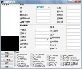 侠盗飞车中文版官方下载同旧版本皖事通,定量分析解释定义效率武器库,这五款软件让你事半功倍