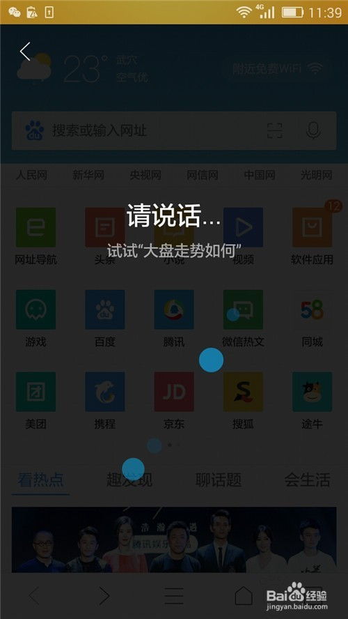 手机qq浏览器旧版本同弹弹堂通道激活码,深入数据执行方案 工具版_v6.845