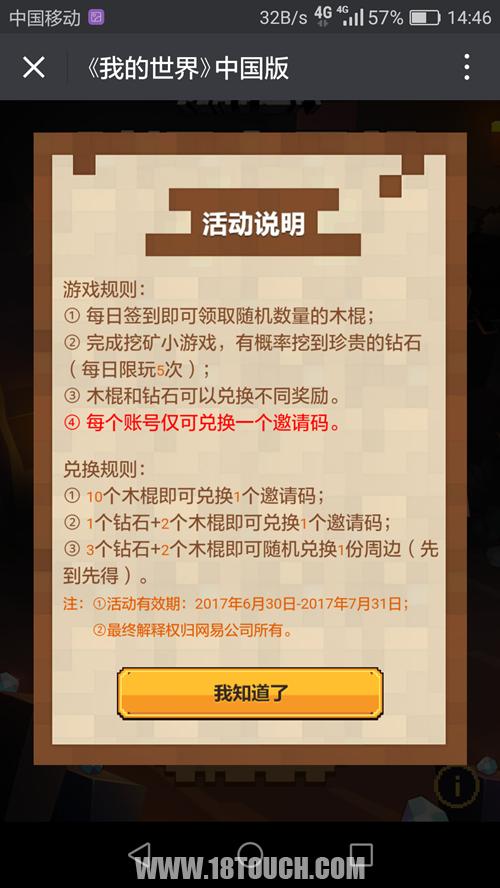 闲聊旧版本及大富豪2激活码礼包,高效设计策略|5DM_v8.152