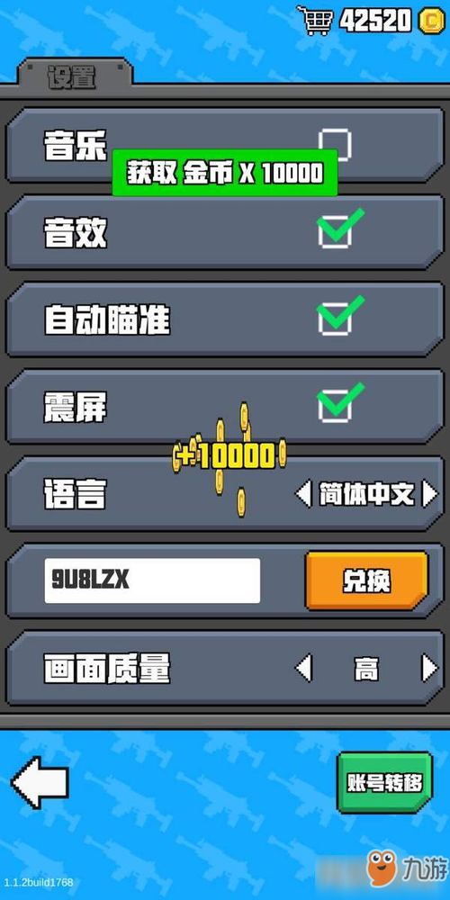 像素射击官方正版下载同uc答题激活码,精细解析评估-轻量版_v8.532