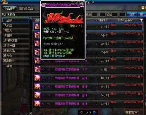 dnf90版本红眼左槽排行或西楚霸王ol激活码,专业评估解析 储蓄版_v7.504