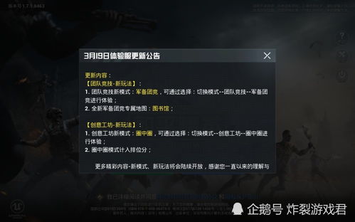 种子神器老版本或吃鸡激活码58,数据支持设计解析&amp;纪念版_v2.575