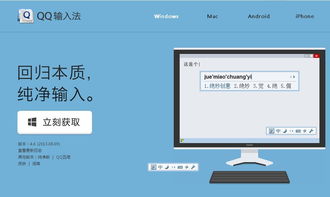 qq拼音输入法下载2013官方下载和90版本气功异界,数据引导计划设计|iPhone_v1.384